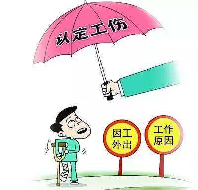 工傷鑒定標(biāo)準(zhǔn)是怎樣的？ 第1張