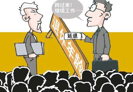 女職工退休年齡是多少？ 第1張