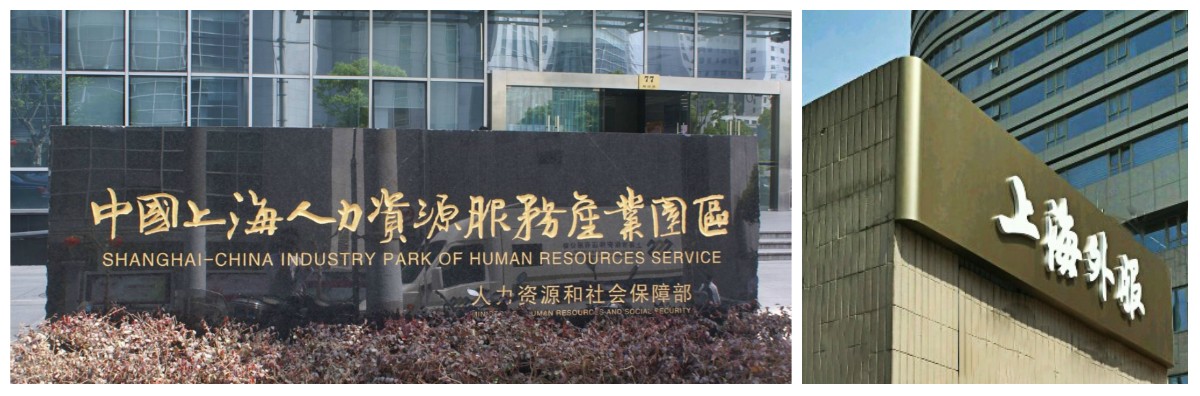 瑞方受邀到上?？疾旖涣?第1張