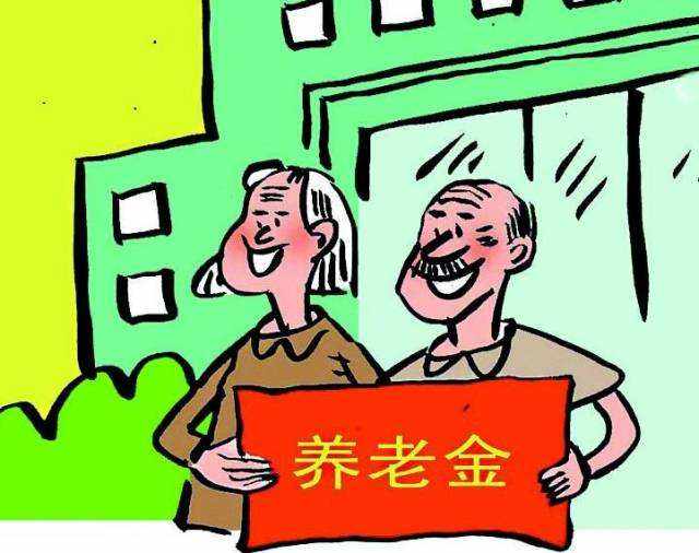 退休工資如何計算？ 第1張