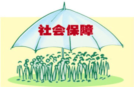社保可以退嗎？ 第1張