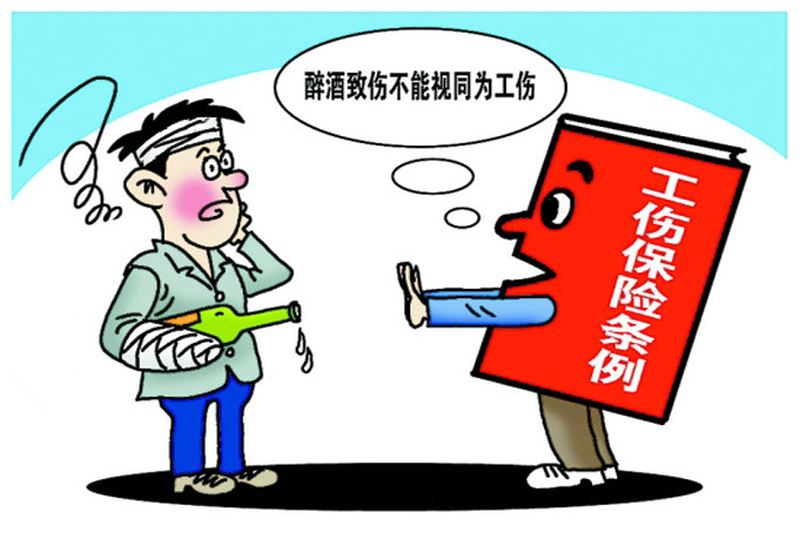 最新工傷保險(xiǎn)繳費(fèi)比例是多少？ 第1張