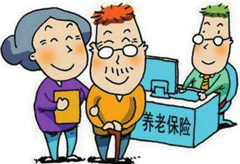 2018年社會養(yǎng)老保險新政策 第1張