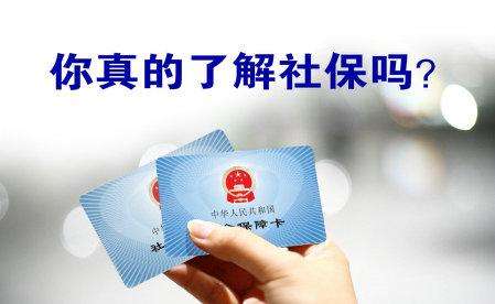 如何辦理社保卡？ 第1張