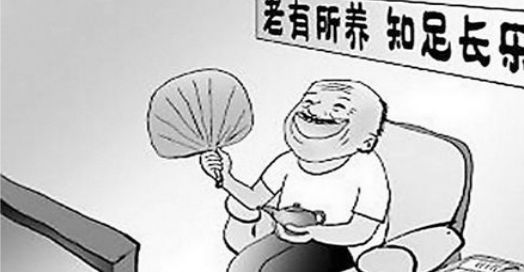 補充養(yǎng)老保險和社保有什么關(guān)系？ 第1張