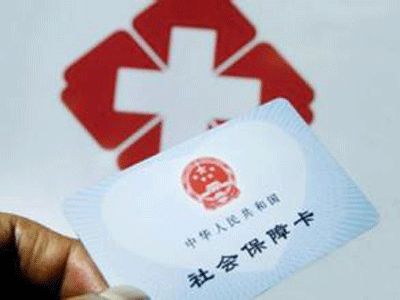 社保卡多久能辦下來(lái) 第1張