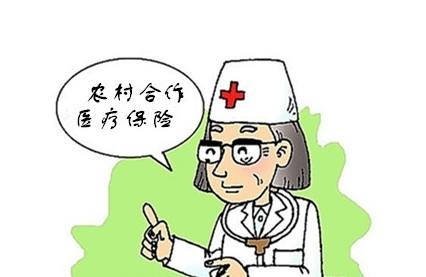 農(nóng)村醫(yī)?？梢援惖貓?bào)銷嗎 第1張