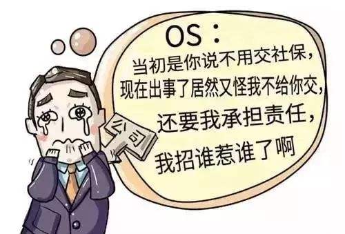 員工自愿放棄社保對于公司有影響嗎？ 第1張