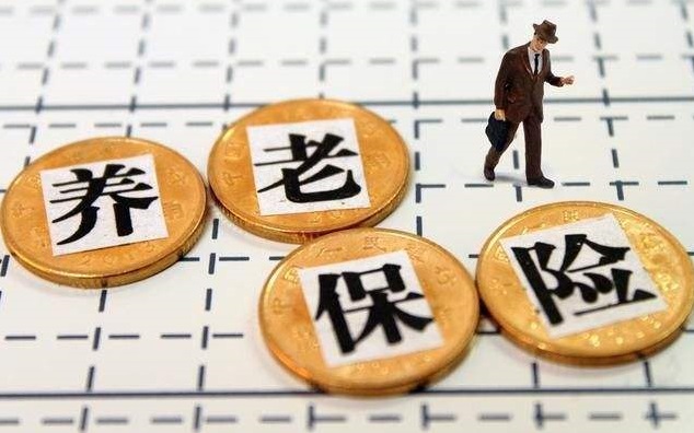 養(yǎng)老保險(xiǎn)自己怎么交？劃算嗎？ 第1張