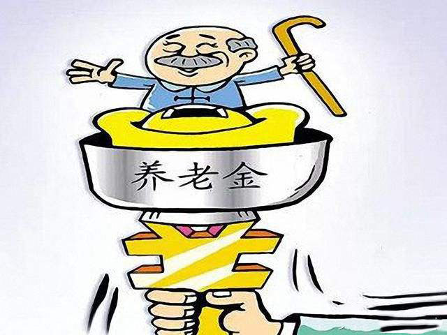 養(yǎng)老保險領(lǐng)取計算，能領(lǐng)多少錢？ 第1張