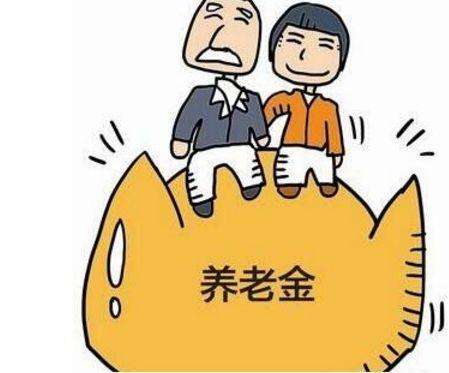 個(gè)人如何買養(yǎng)老保險(xiǎn)？要繳納多少錢？ 第1張