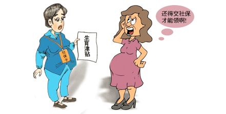 女職工生育保險(xiǎn)報(bào)銷哪些費(fèi)用？ 第1張