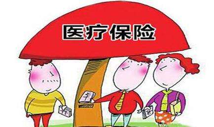 醫(yī)療保險(xiǎn)住院報(bào)銷多少？ 第1張