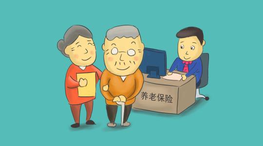 養(yǎng)老保險(xiǎn)交多少怎么算？ 第1張