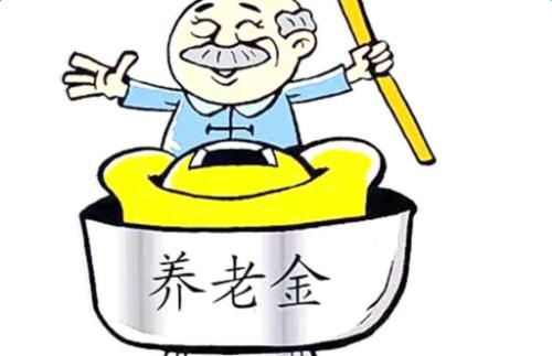 2019年養(yǎng)老金如何計(jì)算？ 第1張