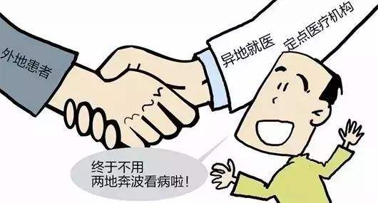 異地繳社保如何使用？ 第1張