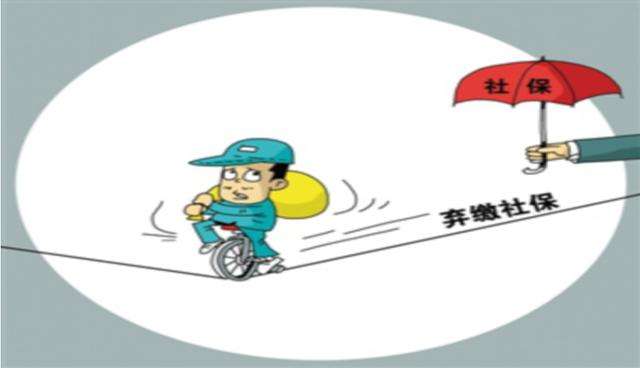 社保繳多少有規(guī)定嗎？ 第1張