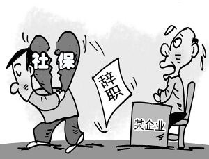 社保中斷了怎么辦？補(bǔ)繳是否可行？ 第1張