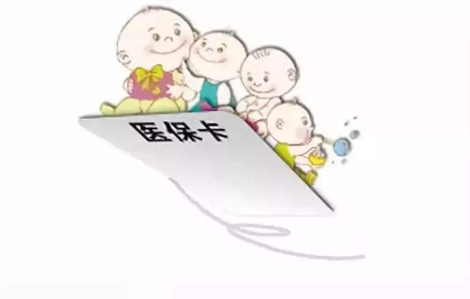 醫(yī)保中斷了，會影響到什么？ 第1張