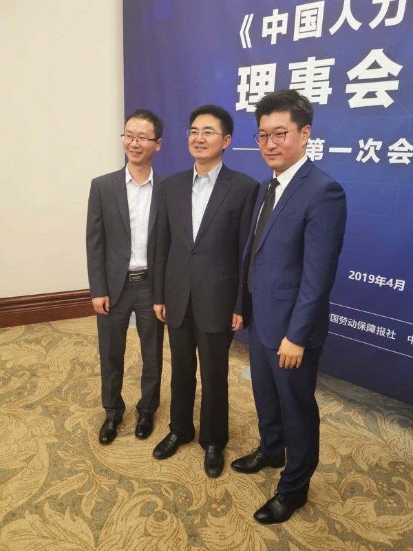 推動人力資源服務(wù)業(yè)發(fā)展，“瑞方人力”受邀《中國人力資源社會保障》理事會成立儀式 第4張