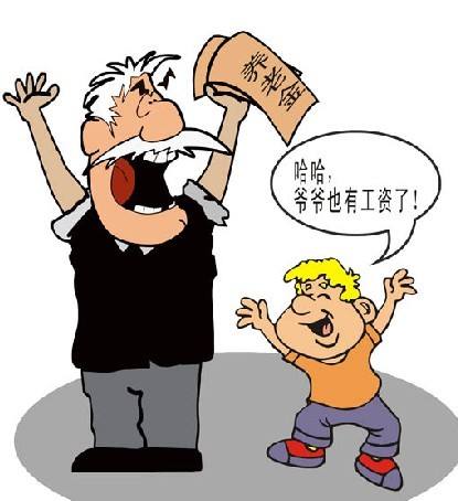 企業(yè)退休職工可以跨省領(lǐng)取養(yǎng)老金嗎？ 第1張