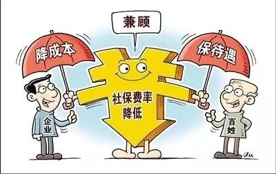 成都降費減負新政策，個人社保待遇會縮水嗎？ 第1張