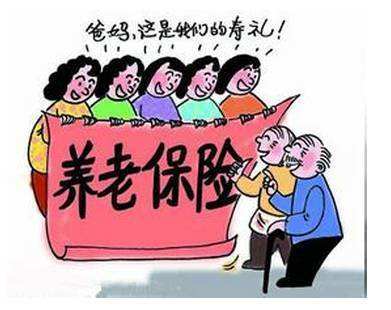 失業(yè)后養(yǎng)老保險個人怎么交？如何補繳？ 第1張