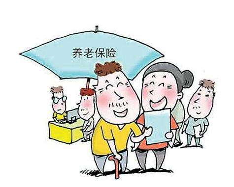 單位和個人如何繳納養(yǎng)老保險？ 第1張