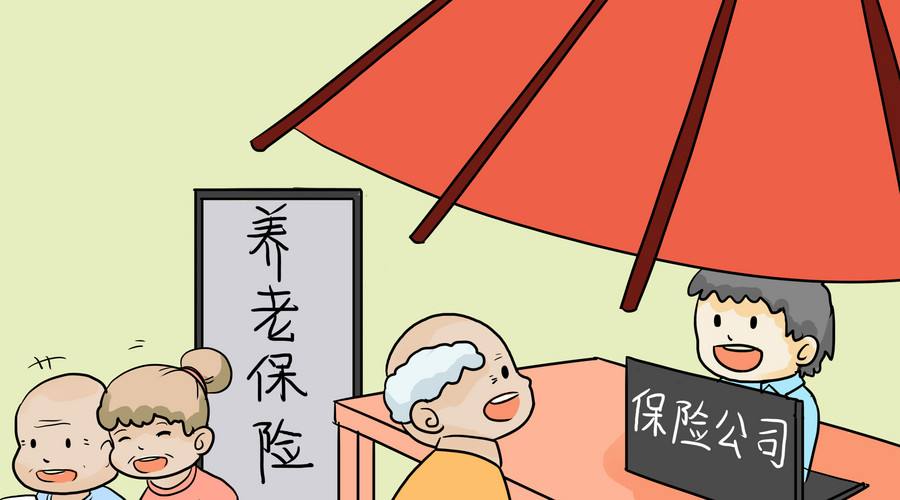 單位和個(gè)人是怎么繳納養(yǎng)老保險(xiǎn)的？ 第1張