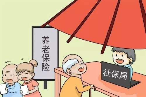 辭職后養(yǎng)老保險中斷怎么辦？怎么交？ 第1張