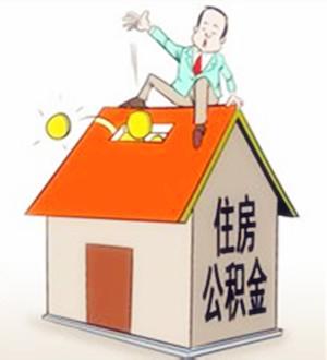 7月社保和住房公積金有哪些變化？ 第1張