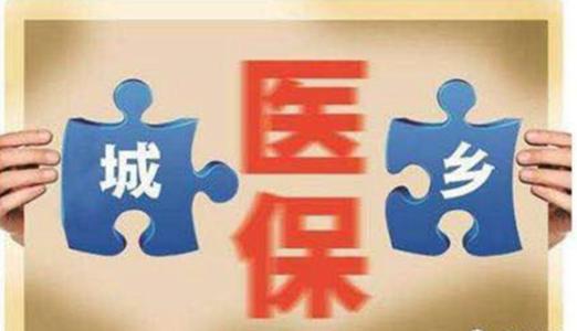 重磅！醫(yī)保大動作 涉及基藥目錄、個人賬戶 第1張