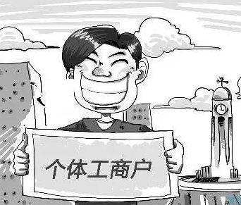 個(gè)體工商戶需要給自己的員工繳社保嗎？ 第1張