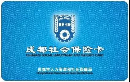 社保卡怎么激活？ 第1張