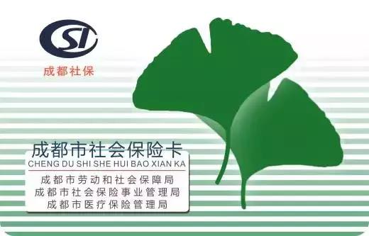 社保卡怎么激活？ 第2張