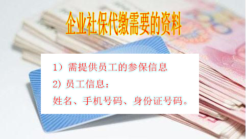 企業(yè)人事外包需要提供什么材料？ 第1張