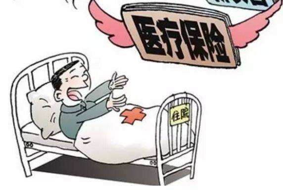 醫(yī)療保險可以轉移嗎？ 第1張