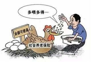 養(yǎng)老保險(xiǎn)不轉(zhuǎn)移可以嗎？ 第1張