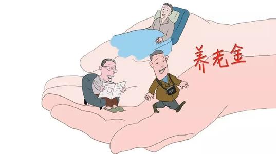 武漢市疫情期間養(yǎng)老保險怎么辦？ 第1張