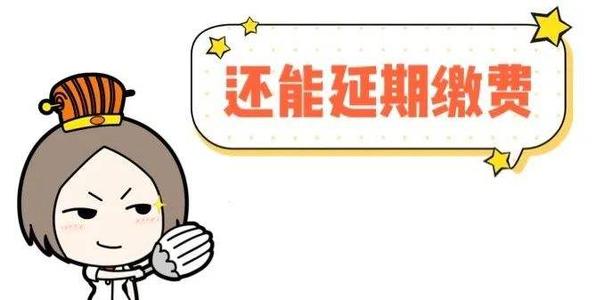 疫情期間個(gè)人繳納養(yǎng)老保險(xiǎn)減免嗎？ 第1張