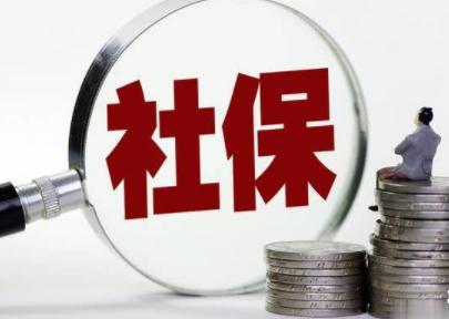 2020年還會有企業(yè)不交社保嗎？ 第1張