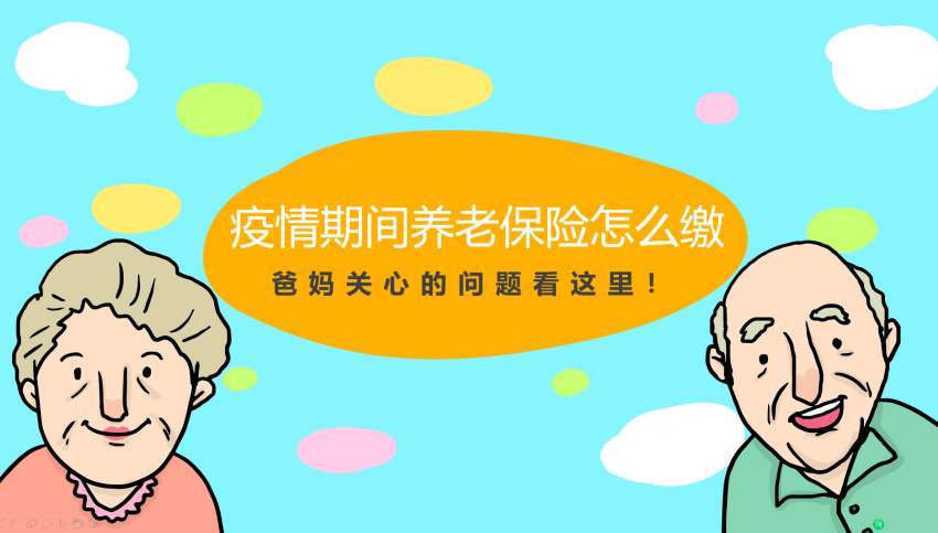 疫情期間生育保險怎么交？ 第1張