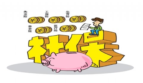 武漢疫情期間社保怎么辦理？ 第1張