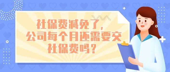 2020年公司買(mǎi)社保怎么買(mǎi)？ 第1張
