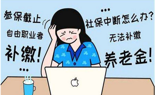 2020年個人怎么交社保？ 第1張