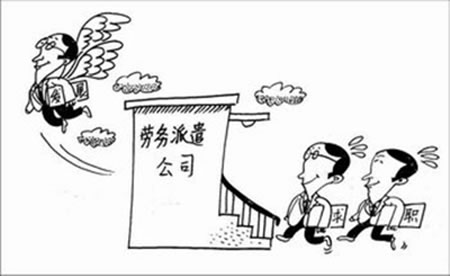 勞務(wù)派遣公司交的社保跟企業(yè)是一樣的嗎？ 第1張