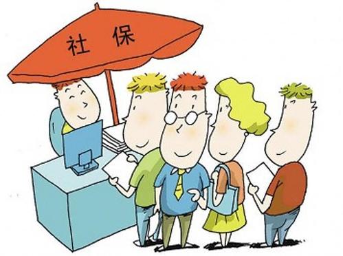 成都個人買社保在哪里辦理？ 第1張