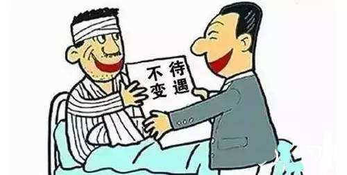 社保退保，有哪些影響？ 第1張