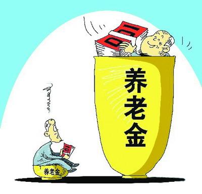 基本養(yǎng)老金怎么算出來(lái)的？ 第1張