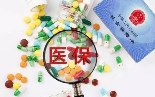 【醫(yī)療保險(xiǎn)】特殊病種是什么、怎么報(bào)銷？ 第1張